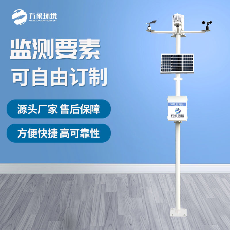 全自動(dòng)氣象站 全自動(dòng)氣象站