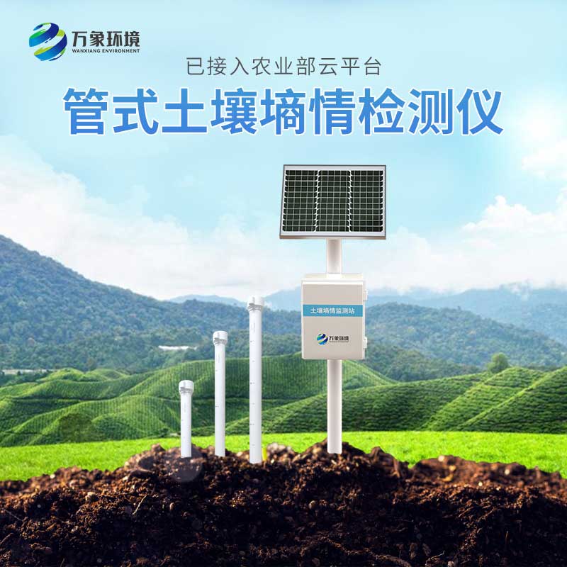 ??四層管式土壤墑情監(jiān)測儀——農田最得力的“火眼金睛”