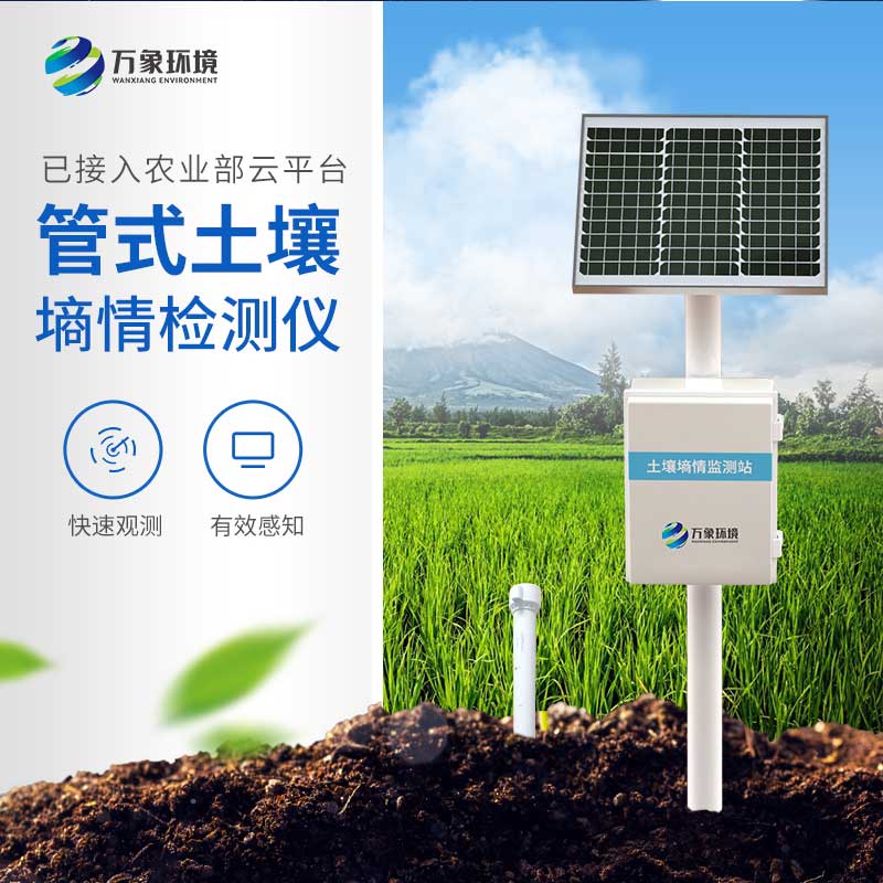 ??墑情自動采集站在干旱、洪澇季節(jié)都能發(fā)揮作用嗎？