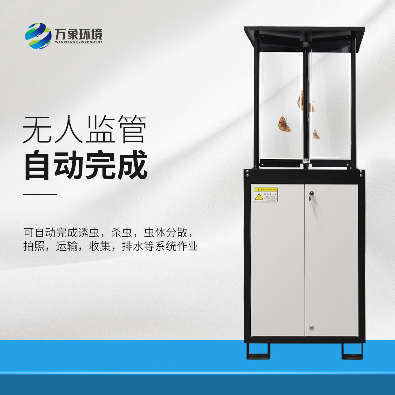 ??蟲情測報站提高農業(yè)生產的效益和可持續(xù)性