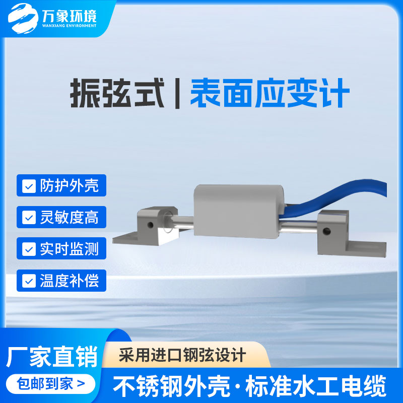 ??表面應變計有什么優(yōu)勢？