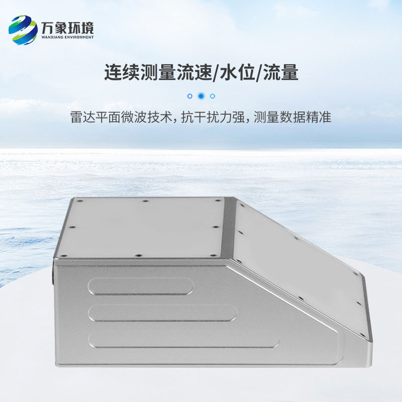 ??明渠雷達(dá)流量計可以測量流速、流量