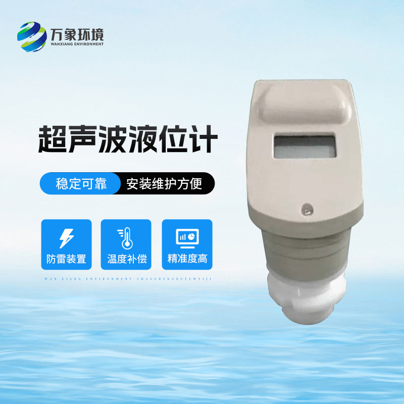 ??超聲波料位計(jì)可以與自動(dòng)化控制系統(tǒng)相結(jié)合