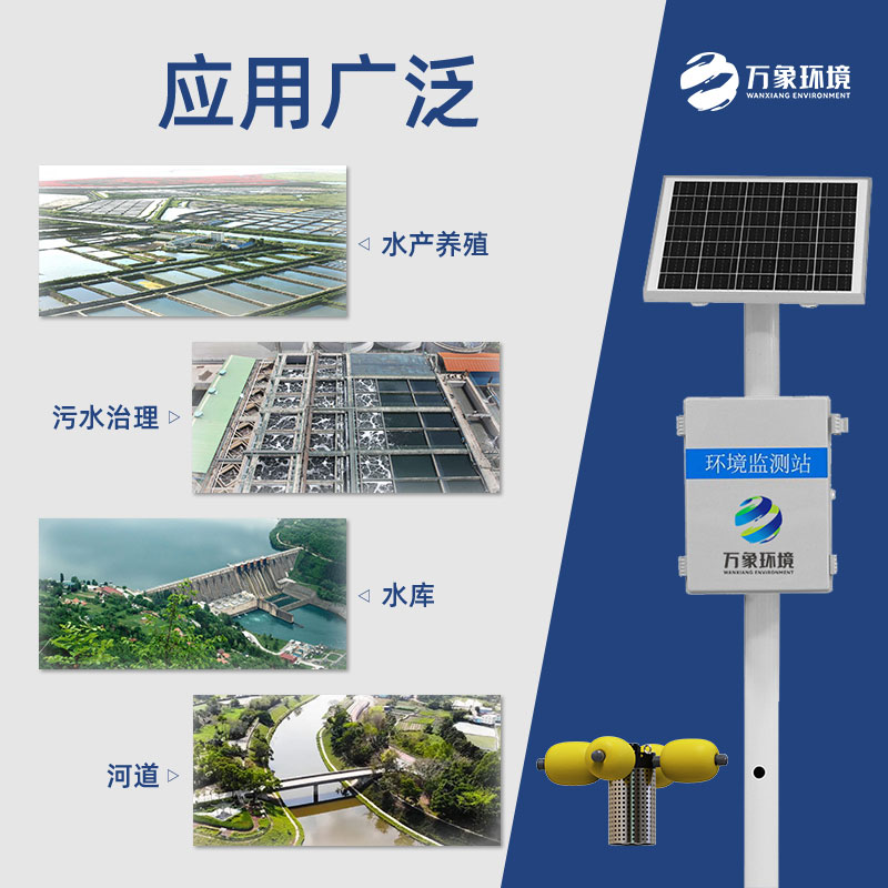 ??水產養(yǎng)殖監(jiān)測站實時監(jiān)測水質問題