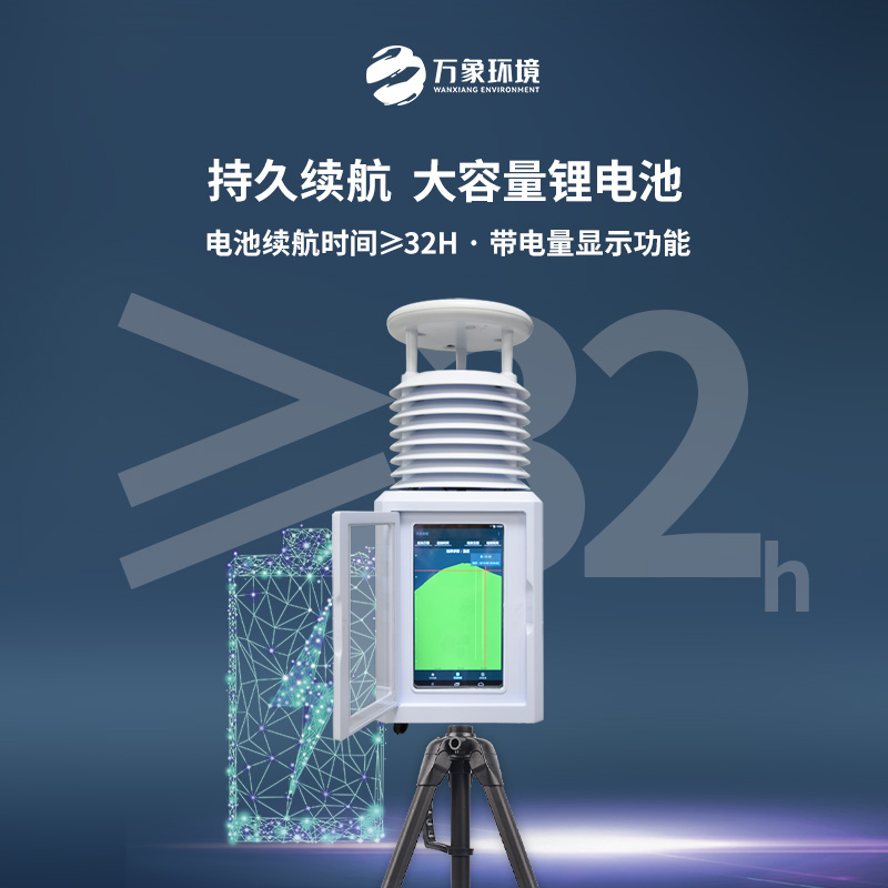 ??七要素一體化氣象監(jiān)測(cè)設(shè)備：智慧城市，氣象先行