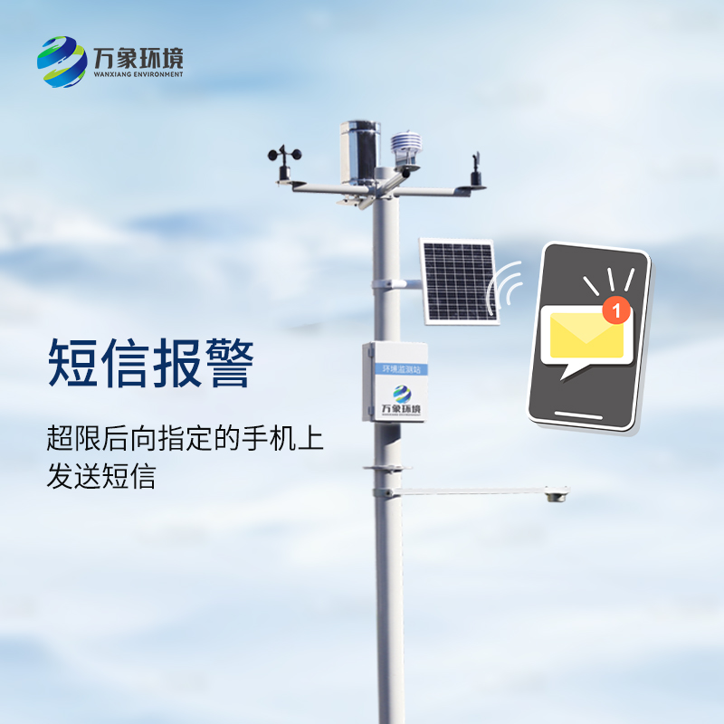 ??超聲波自動雪深監(jiān)測站有什么優(yōu)點？