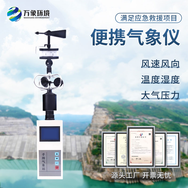 ??綜合電子氣象儀可用于自然災(zāi)害應(yīng)急監(jiān)測嗎？