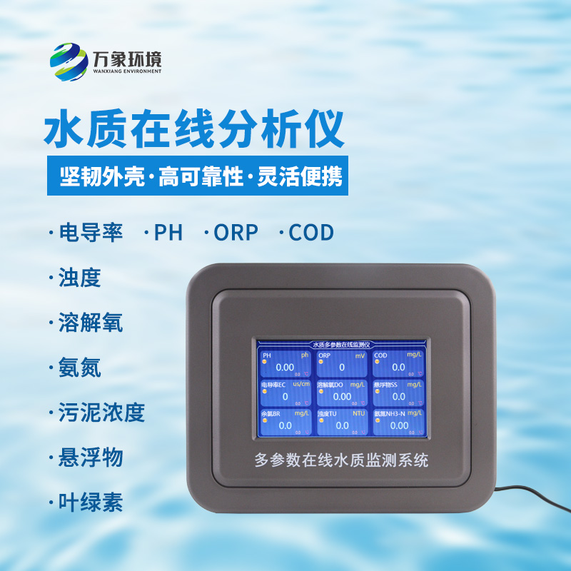 ??管網(wǎng)水質(zhì)監(jiān)測設(shè)備有什么作用？