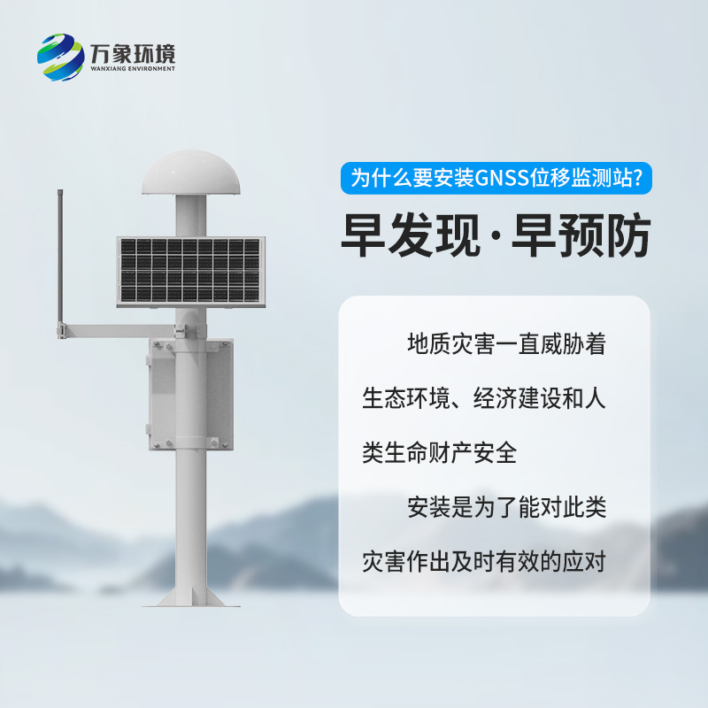 ??表面沉降位移監(jiān)測儀是什么？有什么作用？