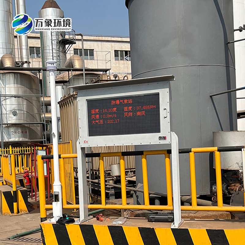 ??鋼鐵廠防爆氣象站：安全高效的專業(yè)氣象監(jiān)測(cè)設(shè)備