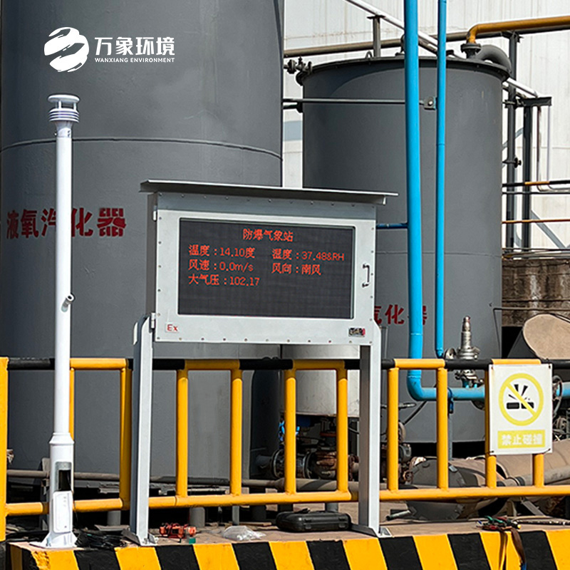 ??防爆監(jiān)測，智馭天氣：氣象環(huán)境監(jiān)測站的創(chuàng)新之旅