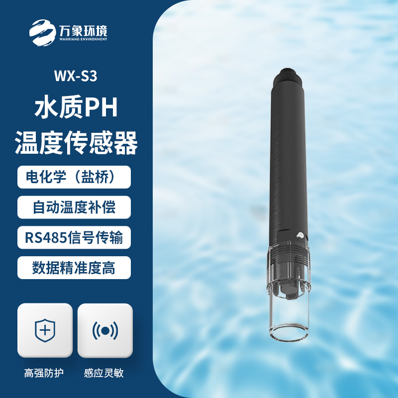 ??水質(zhì)在線ph傳感器對水質(zhì)管理有什么影響？