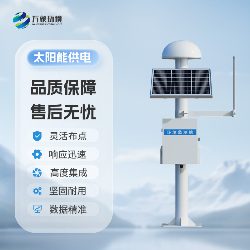 地質(zhì)災(zāi)害監(jiān)測預(yù)警系統(tǒng)