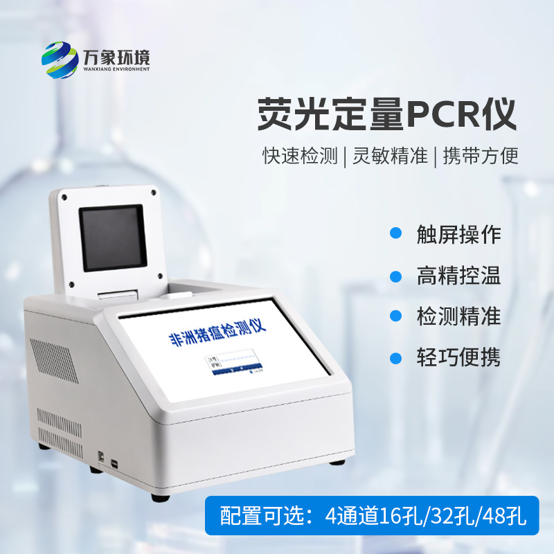 ??熒光定量PCR儀，竟然可以用于這么多的動物疫病監(jiān)測領域！