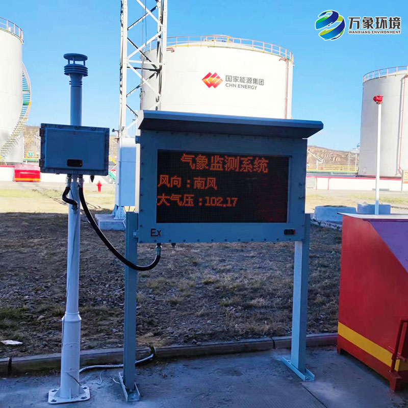 ??鋼鐵廠防爆氣象站，高溫下的氣象監(jiān)測必備工具！