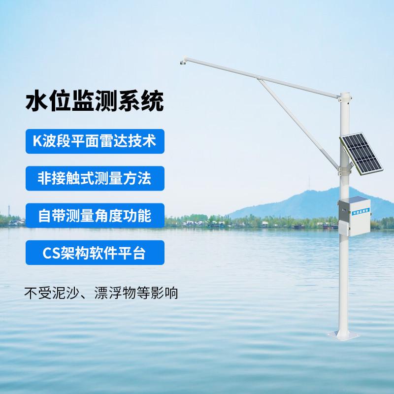 ??雷達水位監(jiān)測站，在水文監(jiān)測領(lǐng)域獨樹一幟的原因是什么？