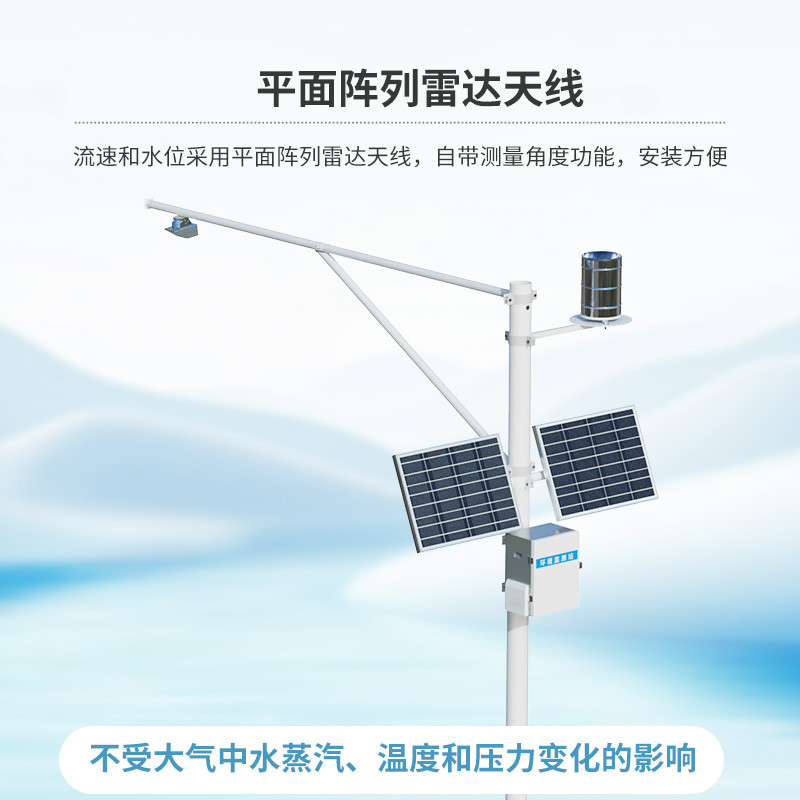 ??雷達(dá)式流速流量水位雨量監(jiān)測站，創(chuàng)新非接觸式水文監(jiān)測管理工具