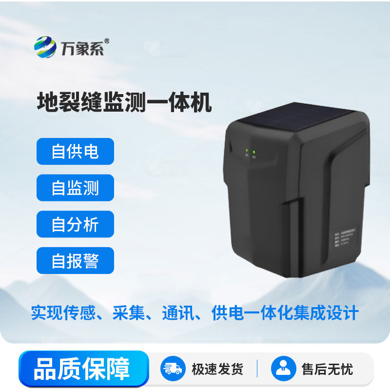 傾斜監(jiān)測(cè)儀