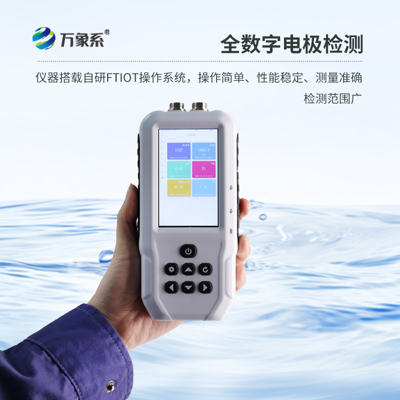 ??水產(chǎn)養(yǎng)殖水質檢測儀，輕松提升養(yǎng)殖效率