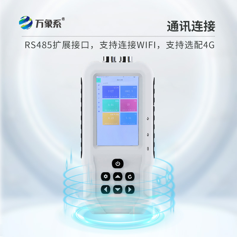 ??污水水質(zhì)檢測儀，手持水質(zhì)監(jiān)測中的寶藏設(shè)備