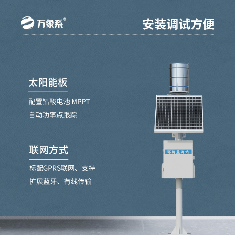 ??自動化雨量監(jiān)測站系統(tǒng)，翻斗式的測量方式更準(zhǔn)確