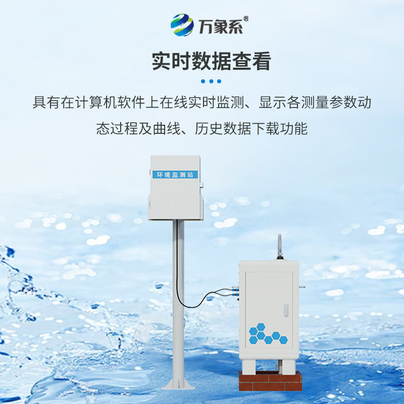 ??徑流場水土流失自動監(jiān)測系統(tǒng)：泥沙含量和徑流量同時(shí)監(jiān)測