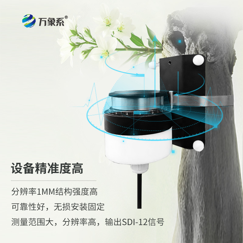 ??樹干直徑生長變化傳感器，主要用于測量樹干直徑的微變化