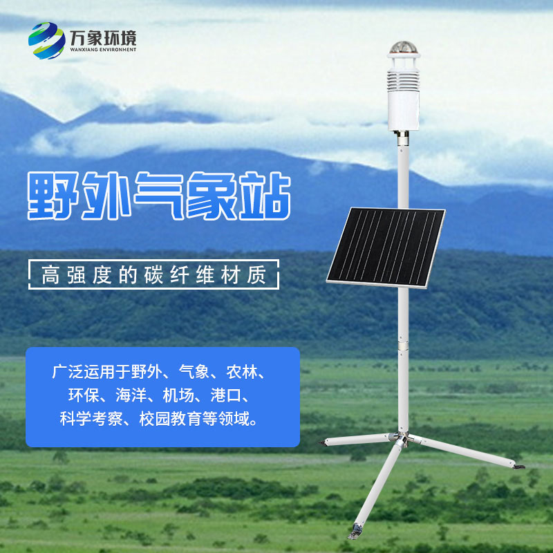 ??軍事氣象儀有什么優(yōu)勢？