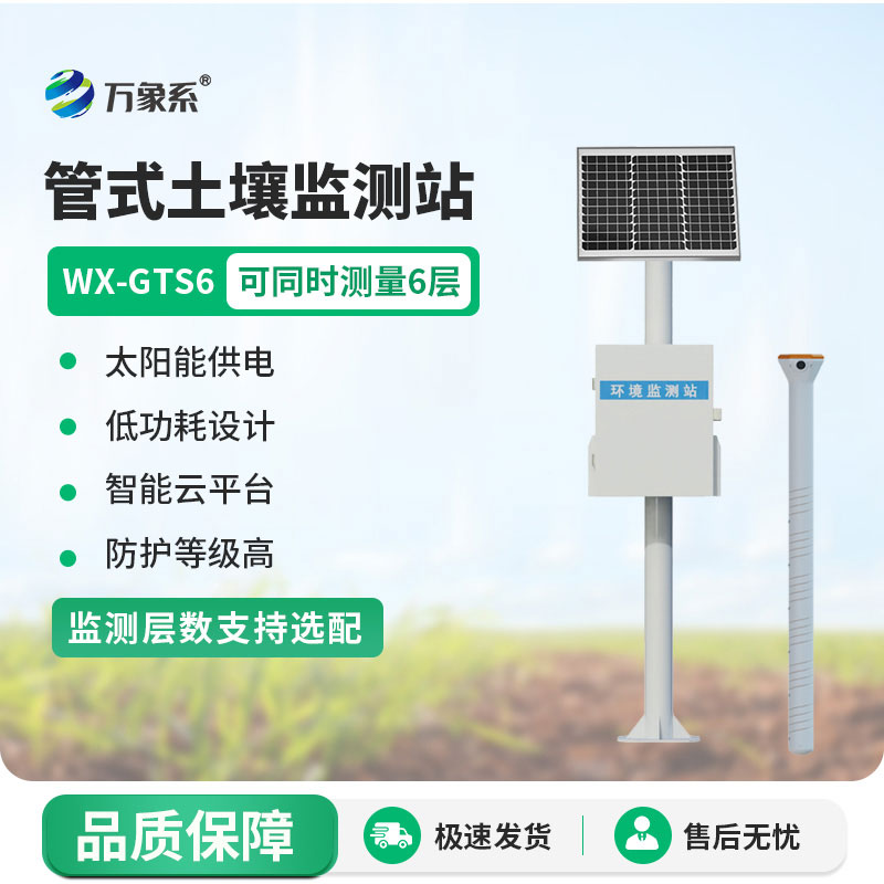 管式自動(dòng)監(jiān)測(cè)儀