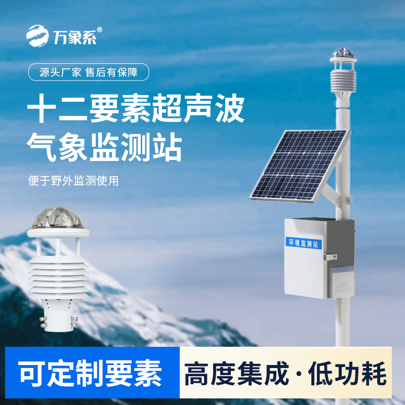 ??空氣質(zhì)量監(jiān)測(cè)站如何守護(hù)藍(lán)天？