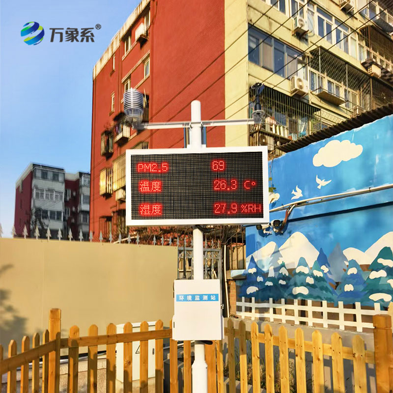 校園自動(dòng)氣象站