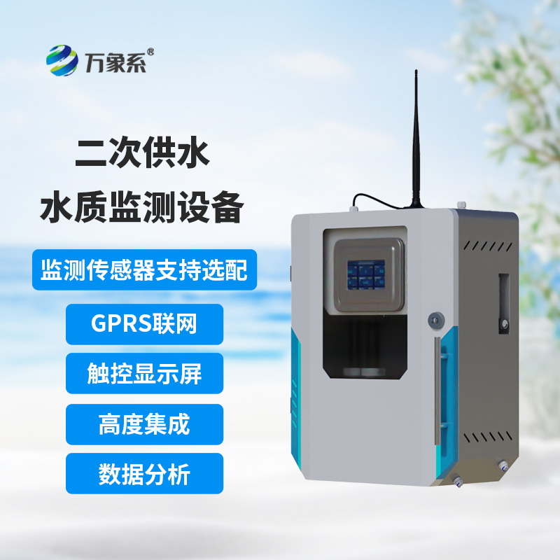 ??從水廠到家門(mén)，濁度水質(zhì)在線(xiàn)分析儀全程監(jiān)測(cè)水質(zhì)